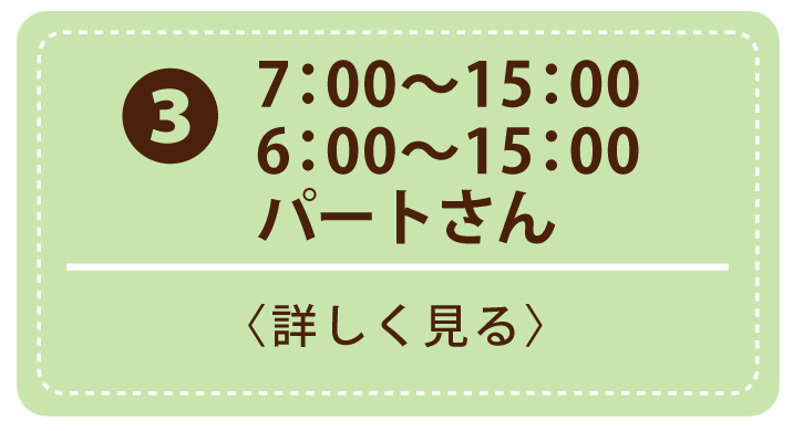 職種ボタン3.jpg