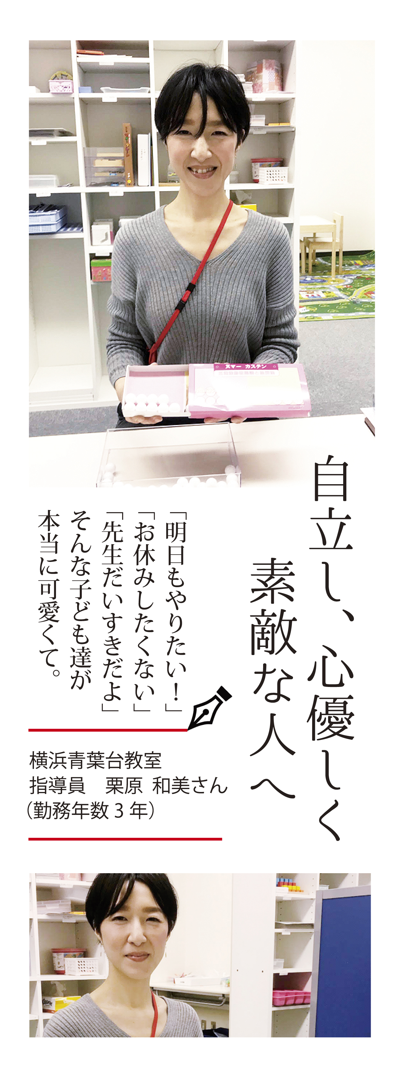 栗原さん.jpg