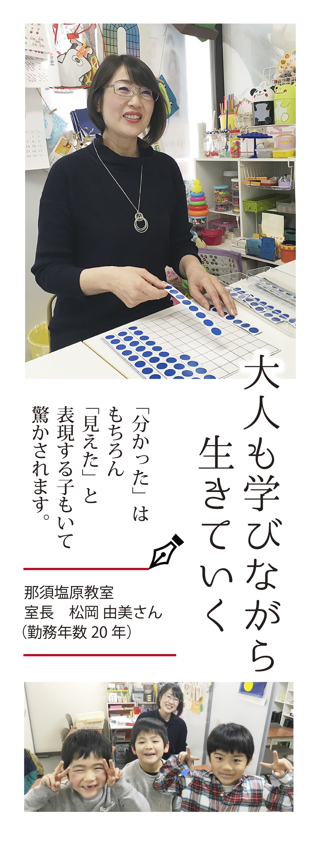 松岡さん.jpg