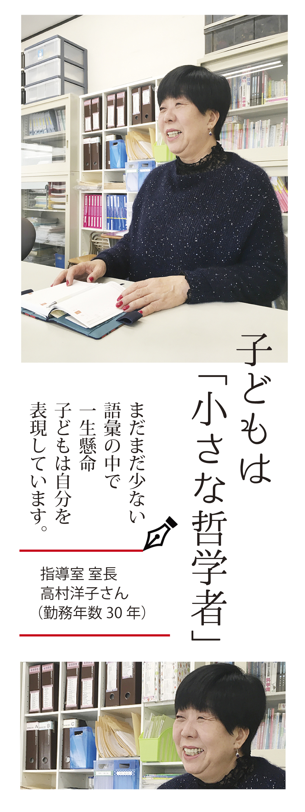 高村先生.jpg