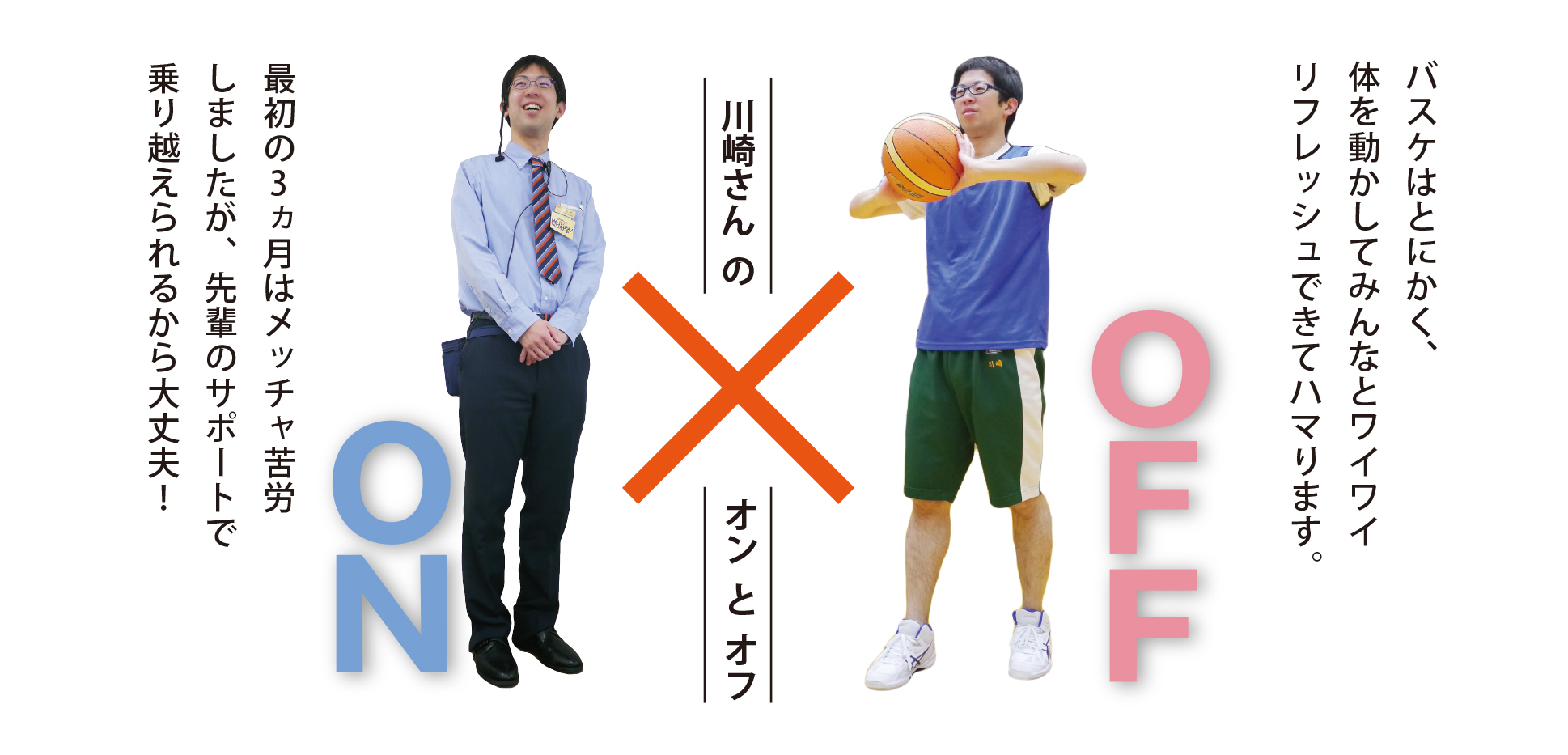 川崎さん.jpg