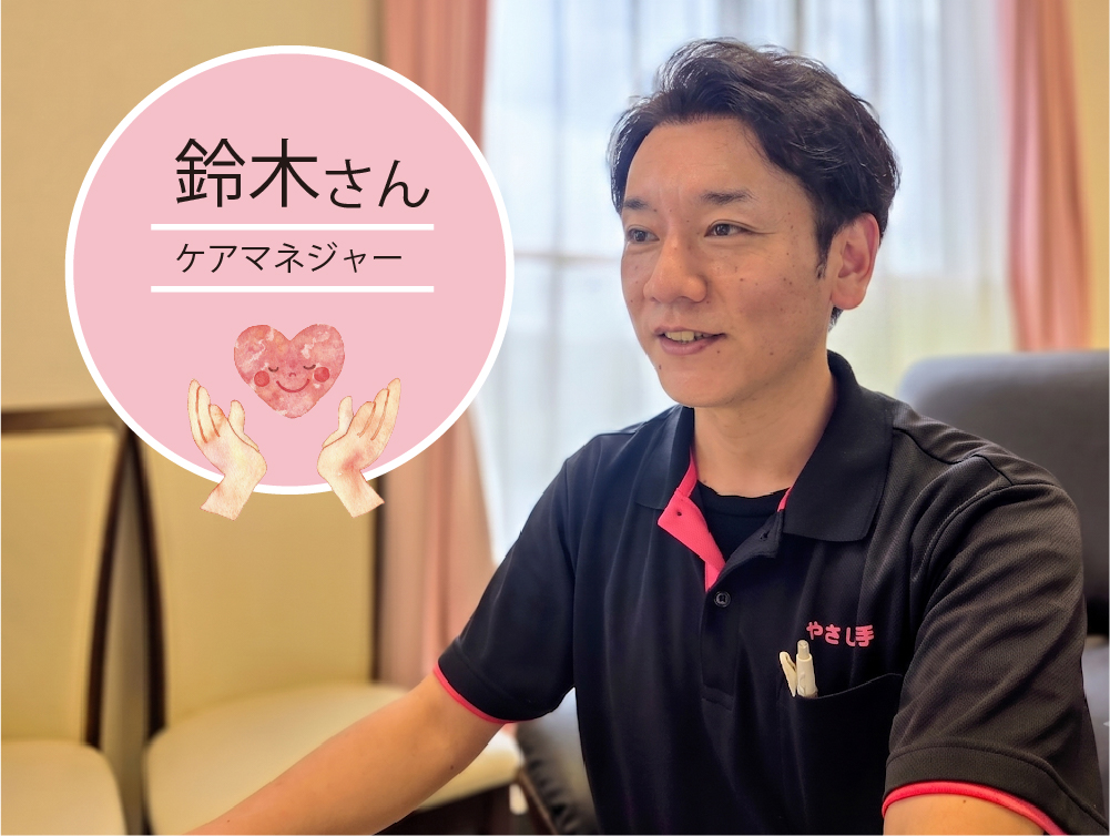 鈴木さん.jpg