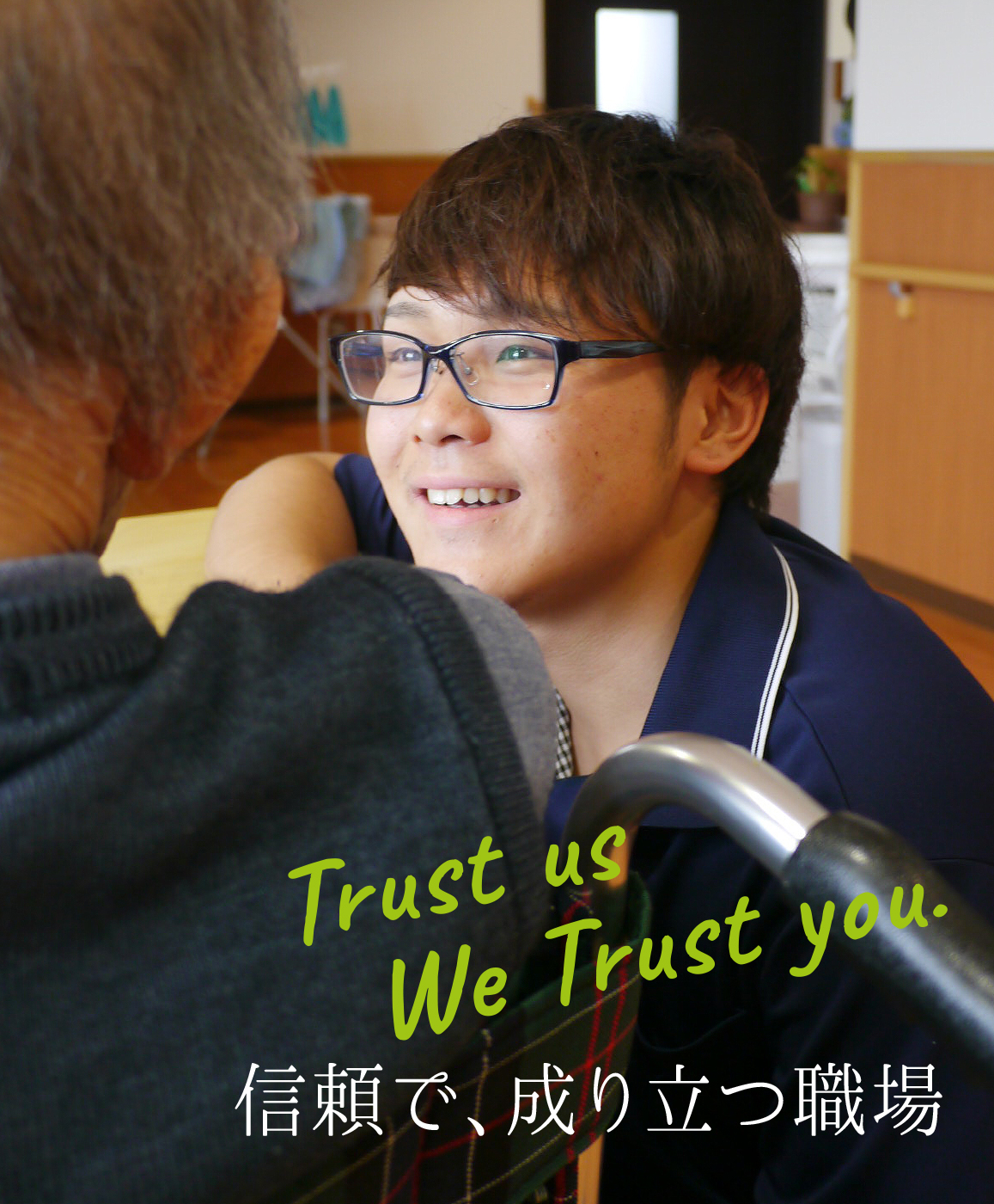 trust.jpg