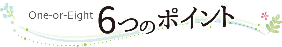 ポイント.jpg