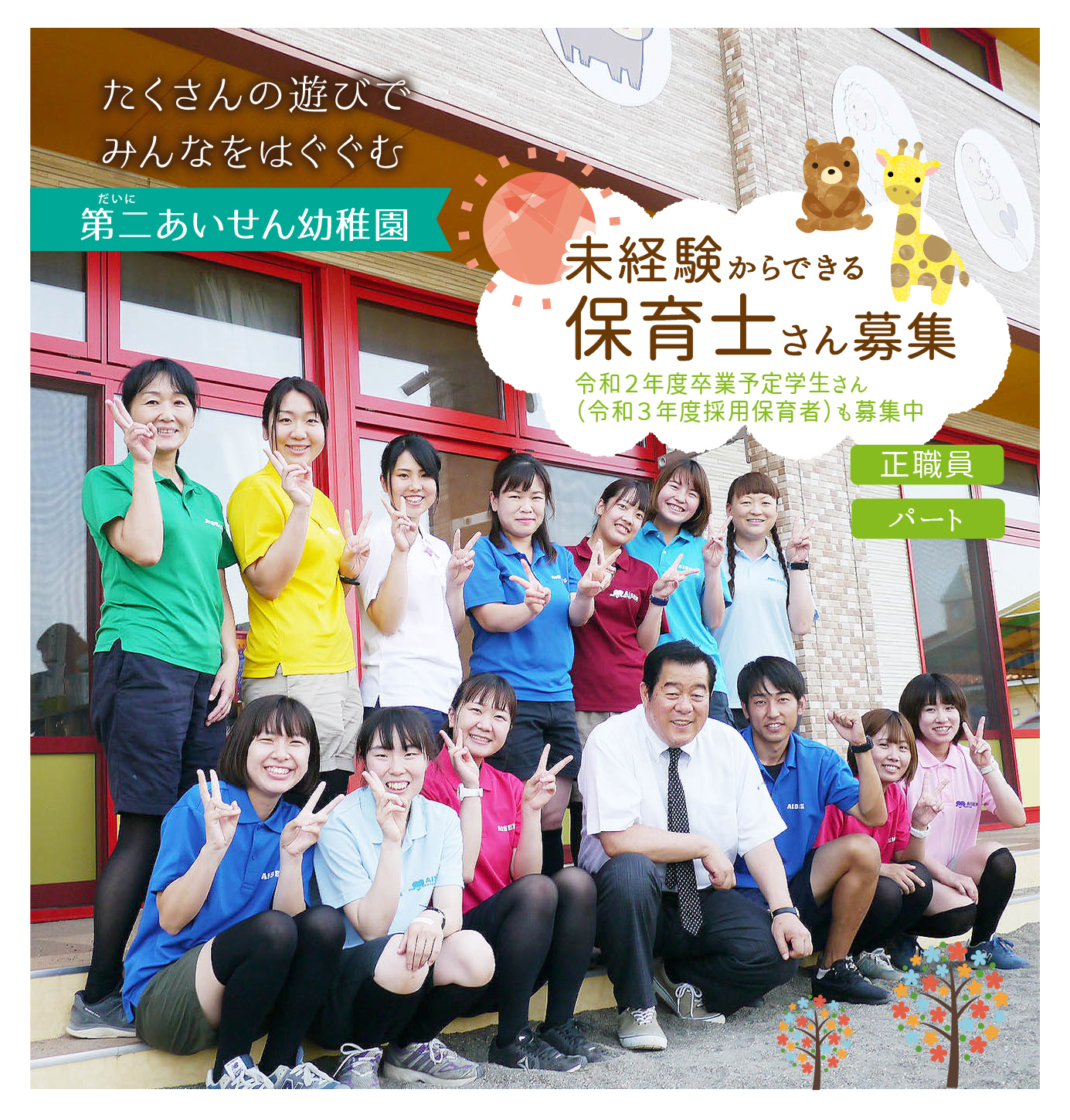 aisen_top のコピー@3x-100.jpg