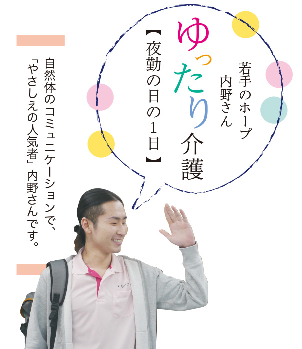 UCHINO.jpg