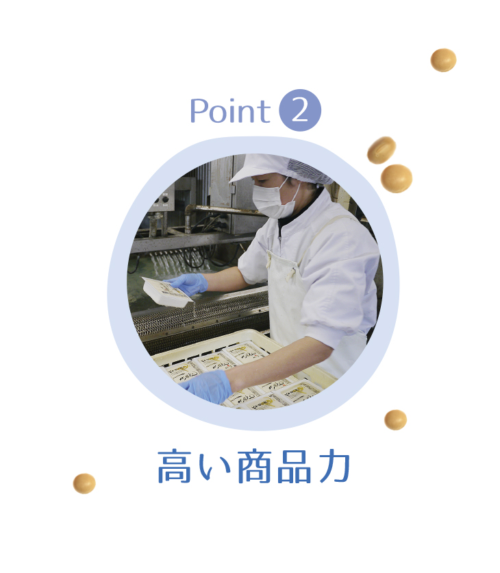 ポイント2.jpg