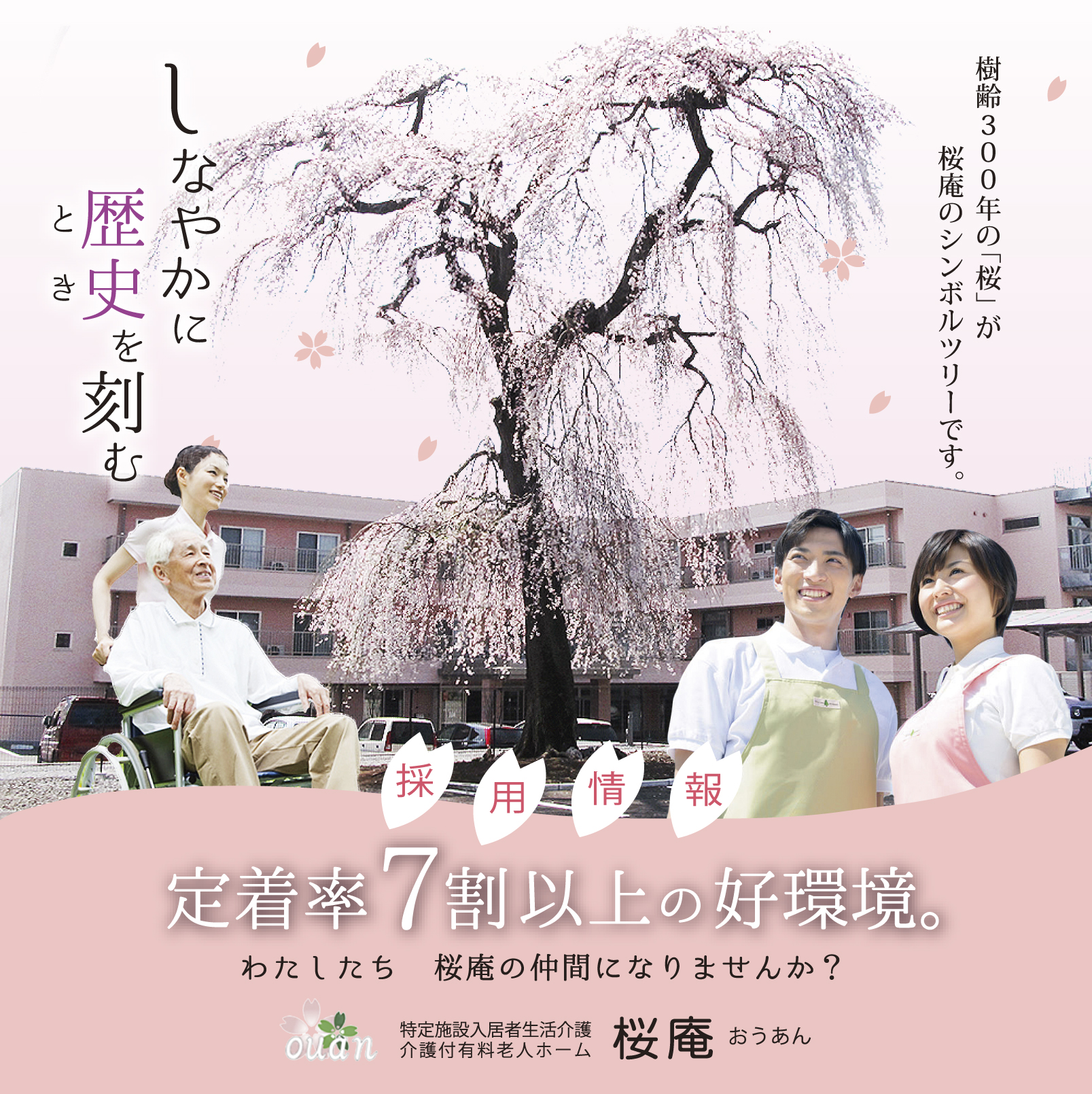 おうあん.jpg