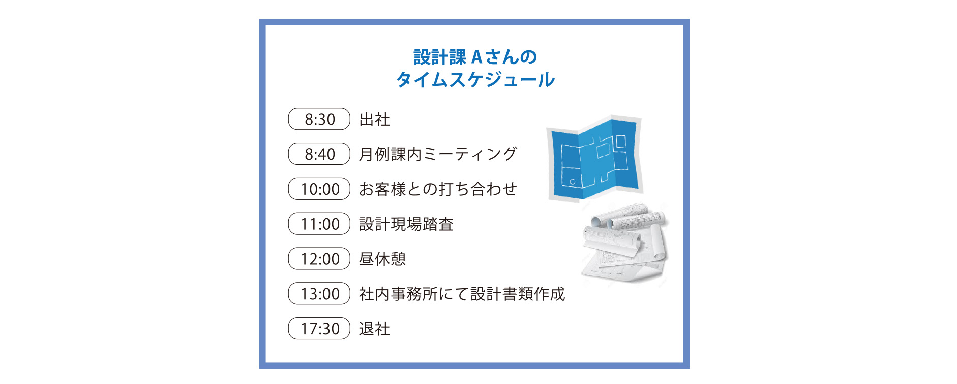 タイムスケジュール.jpg