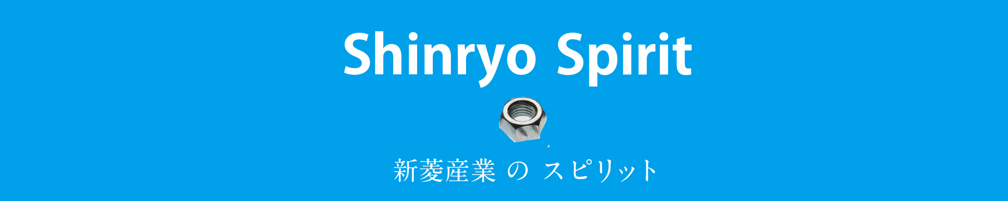 スピリット2.jpg
