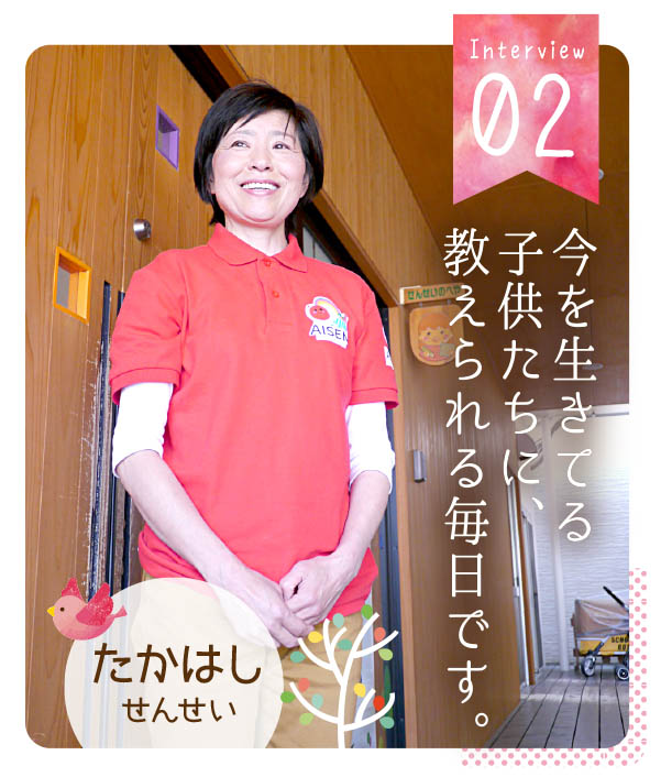 aisen_interview_02.jpg