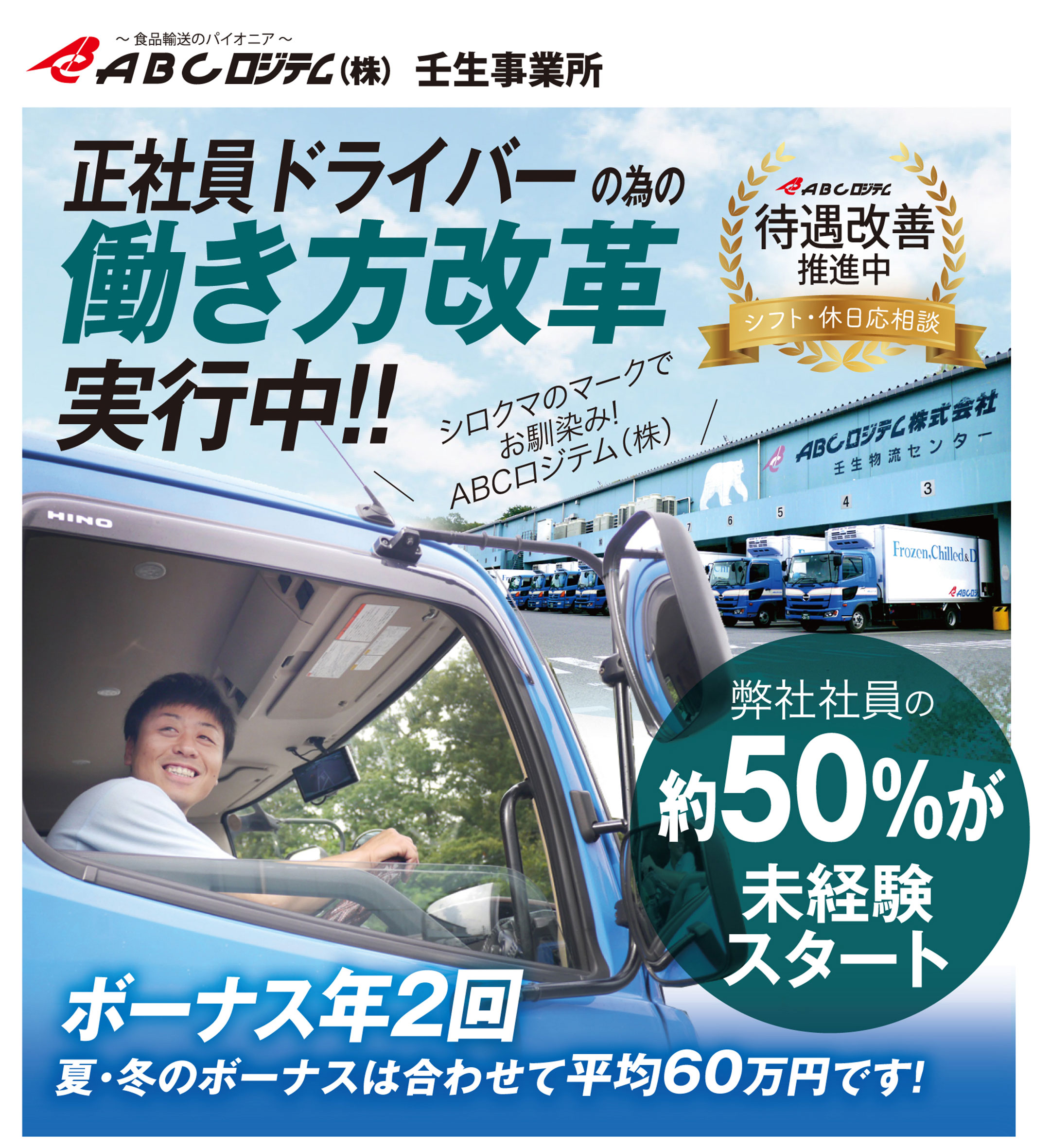 壬生TOP.jpg