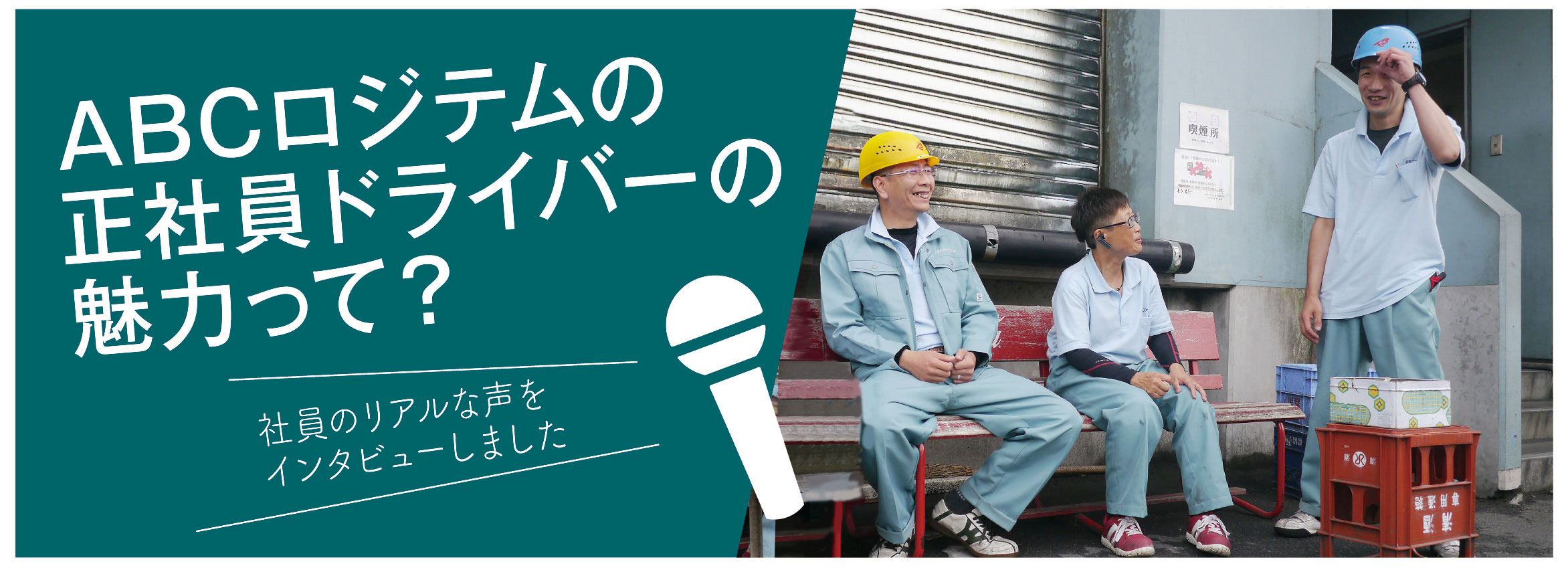 INTERVIEWmibu.jpg