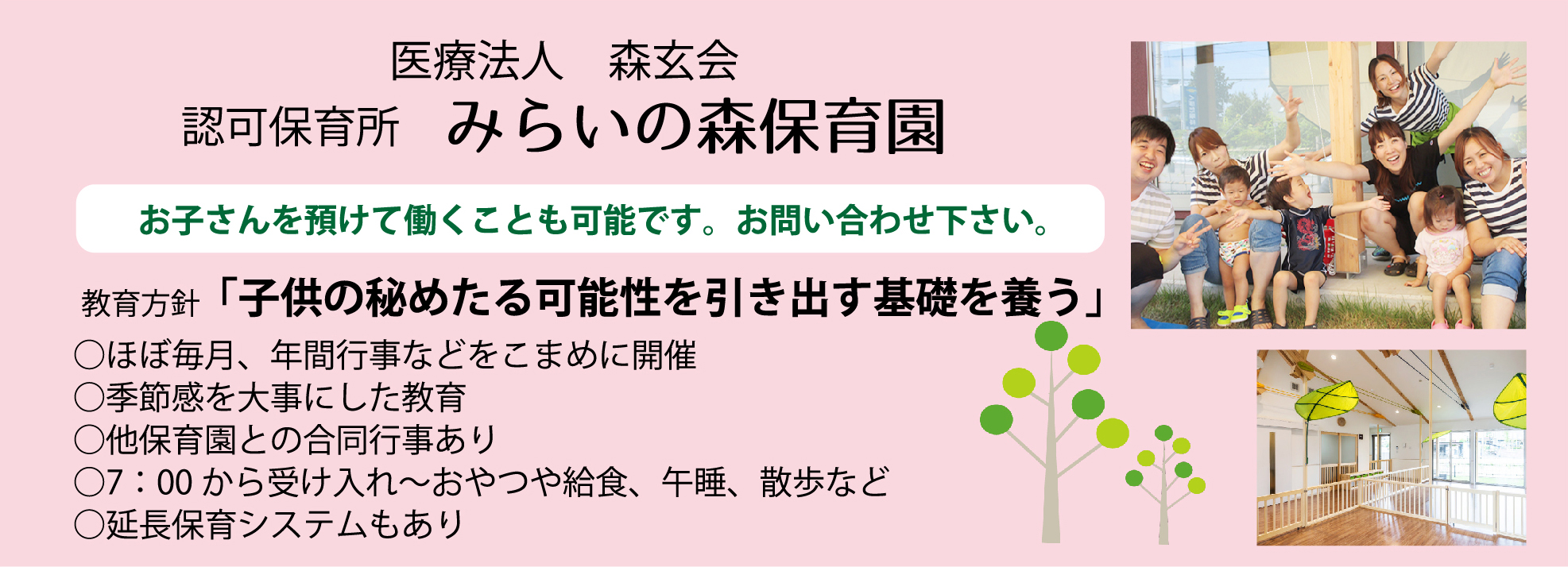 保育園.jpg