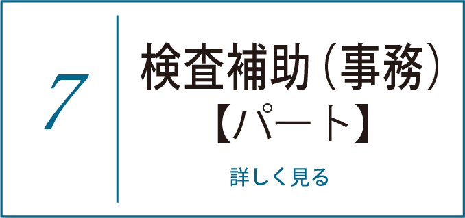 職種07 のコピー 4@3x-100.jpg