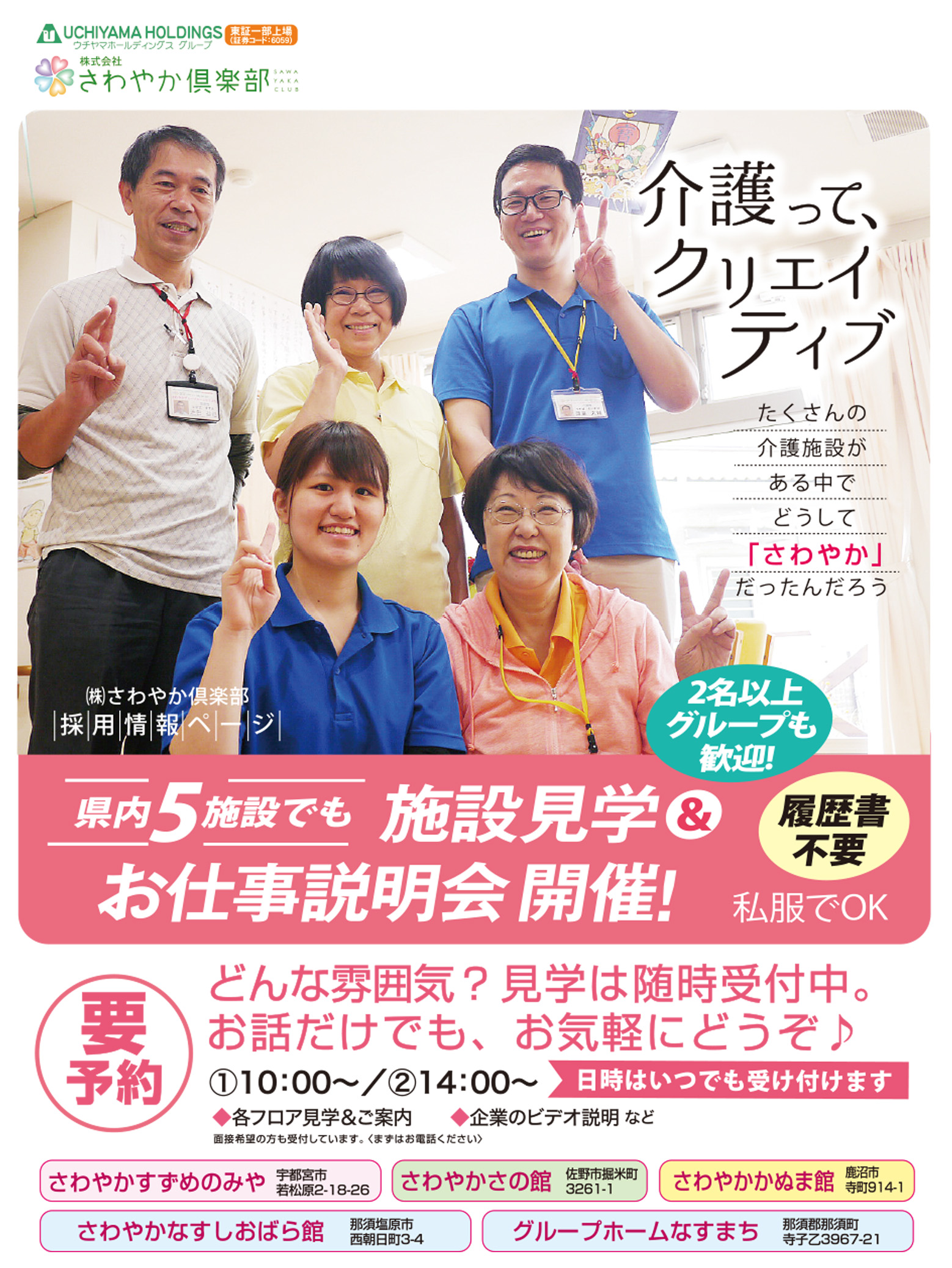 sawayaka5.jpg