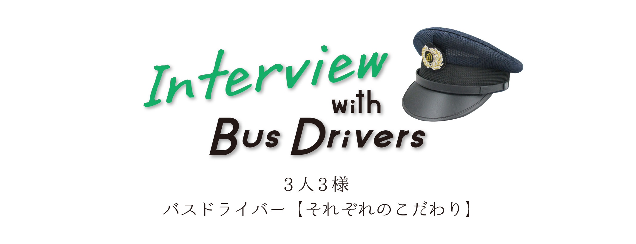 interview.jpg