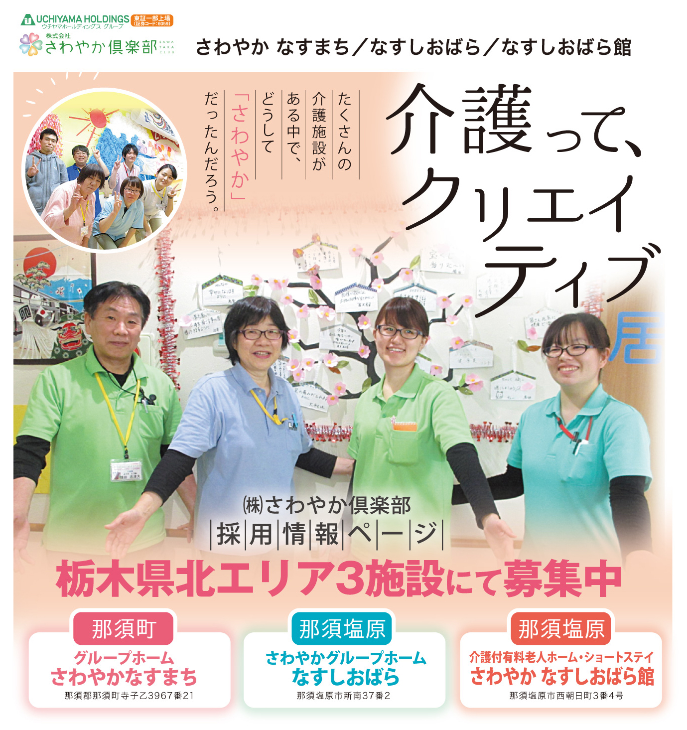 県北3施設_TOP.jpg