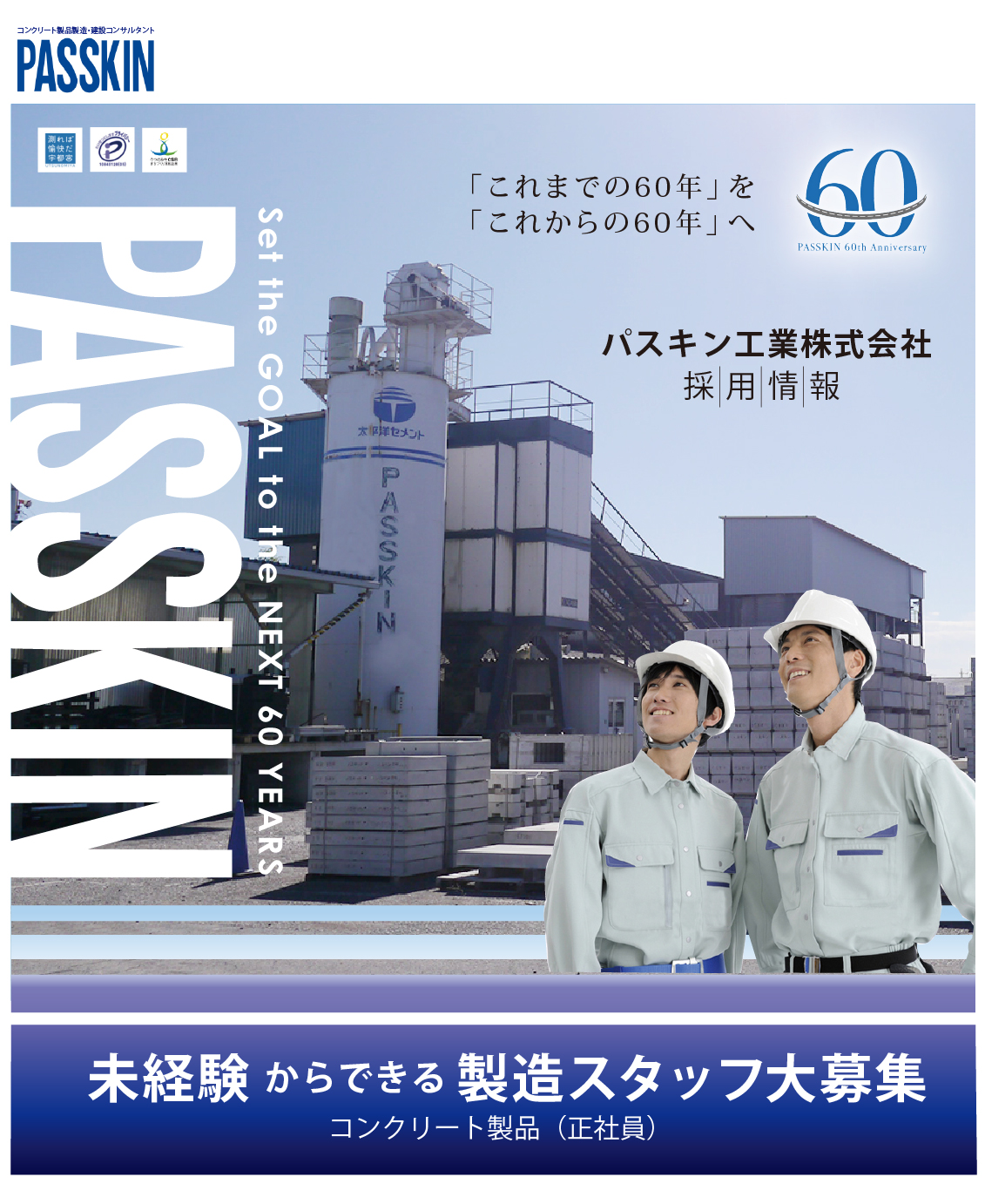 paskintop202011.jpg