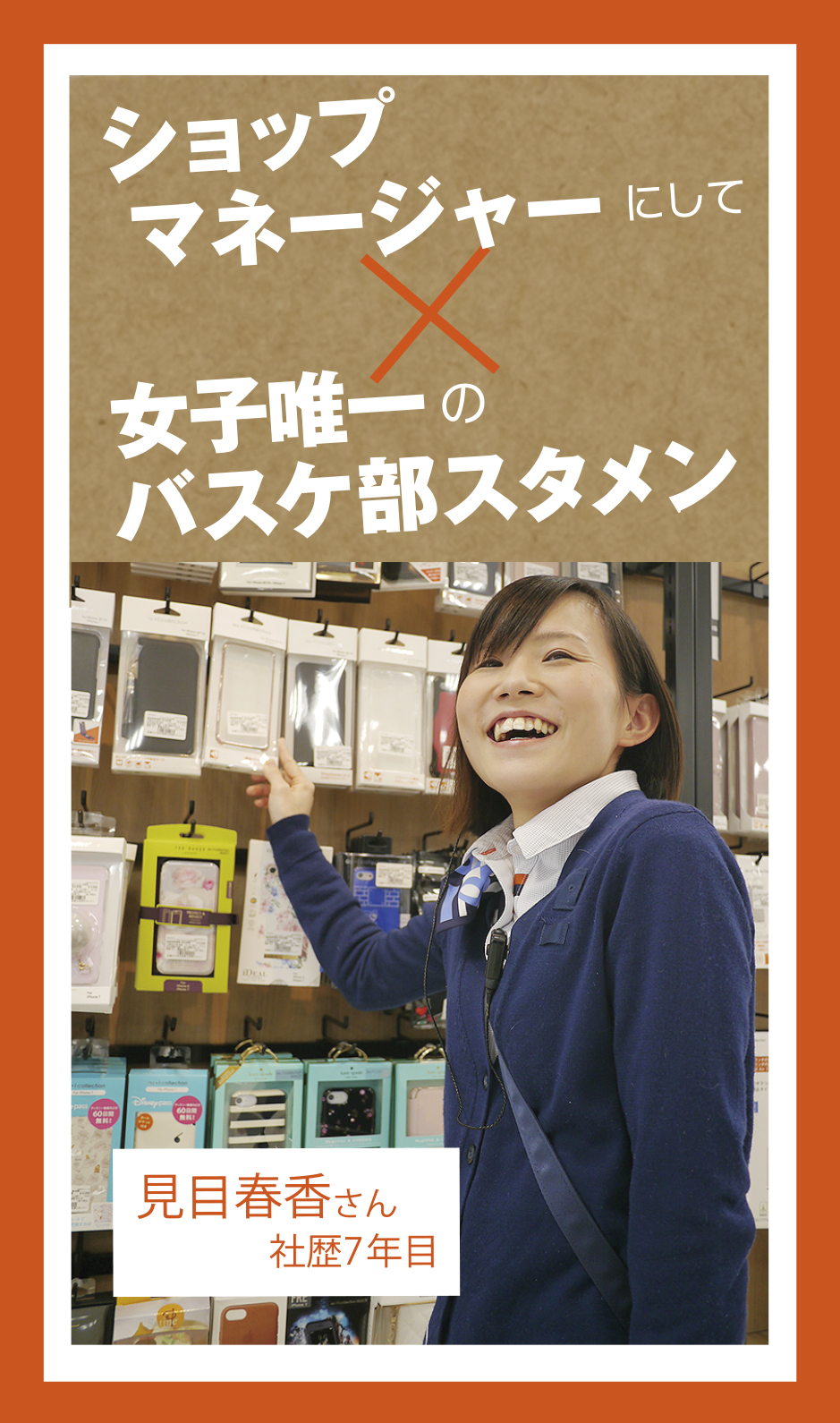 見目さん**.jpg