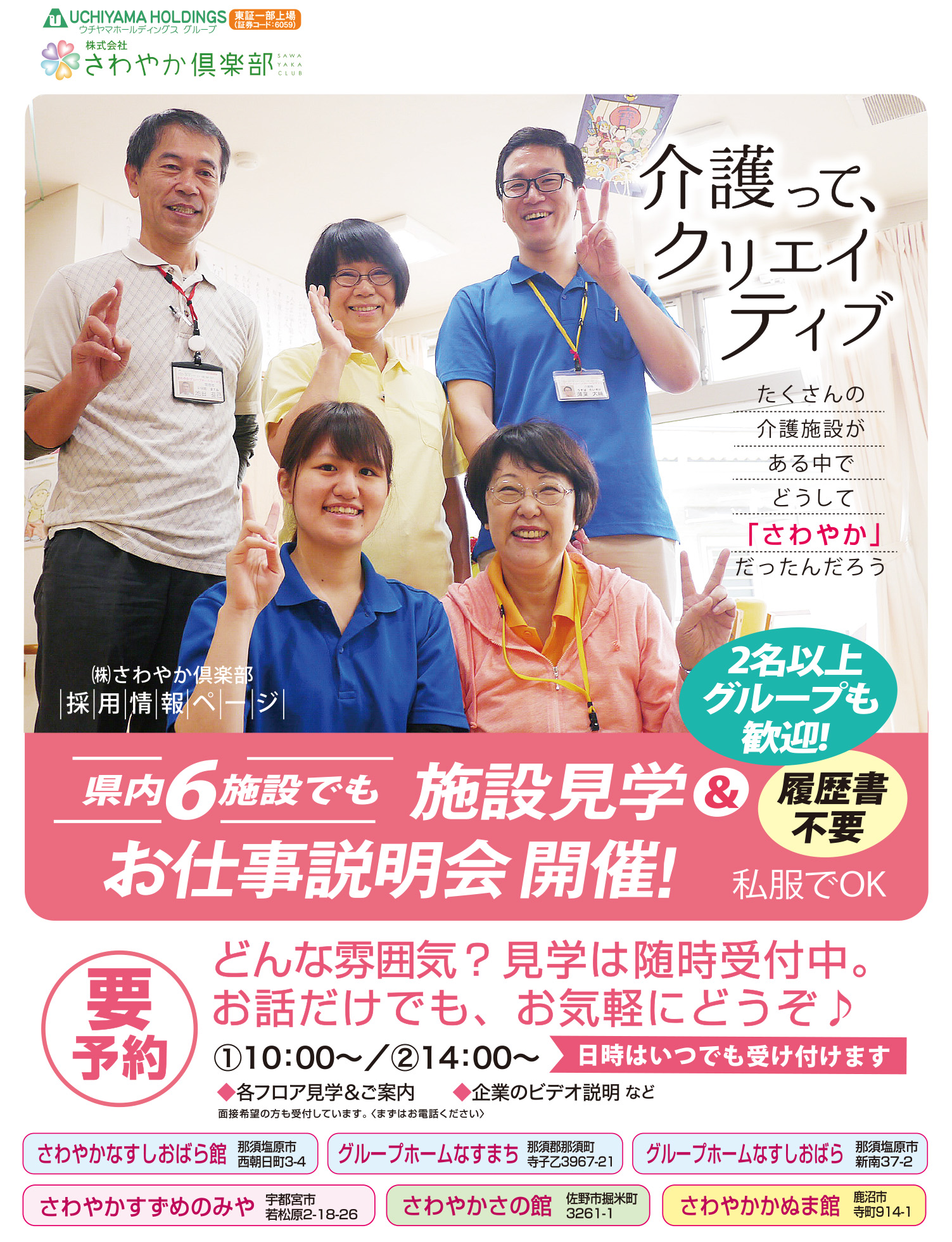 sawayaka6.jpg
