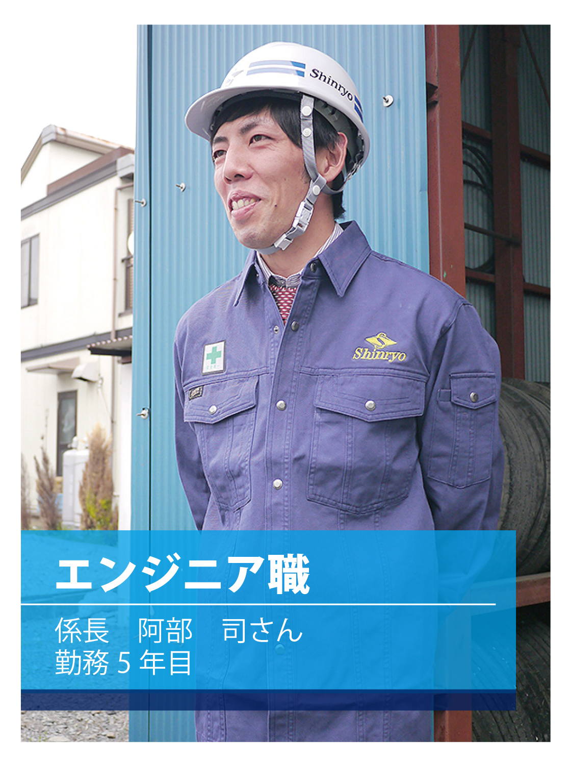 エンジニア.jpg