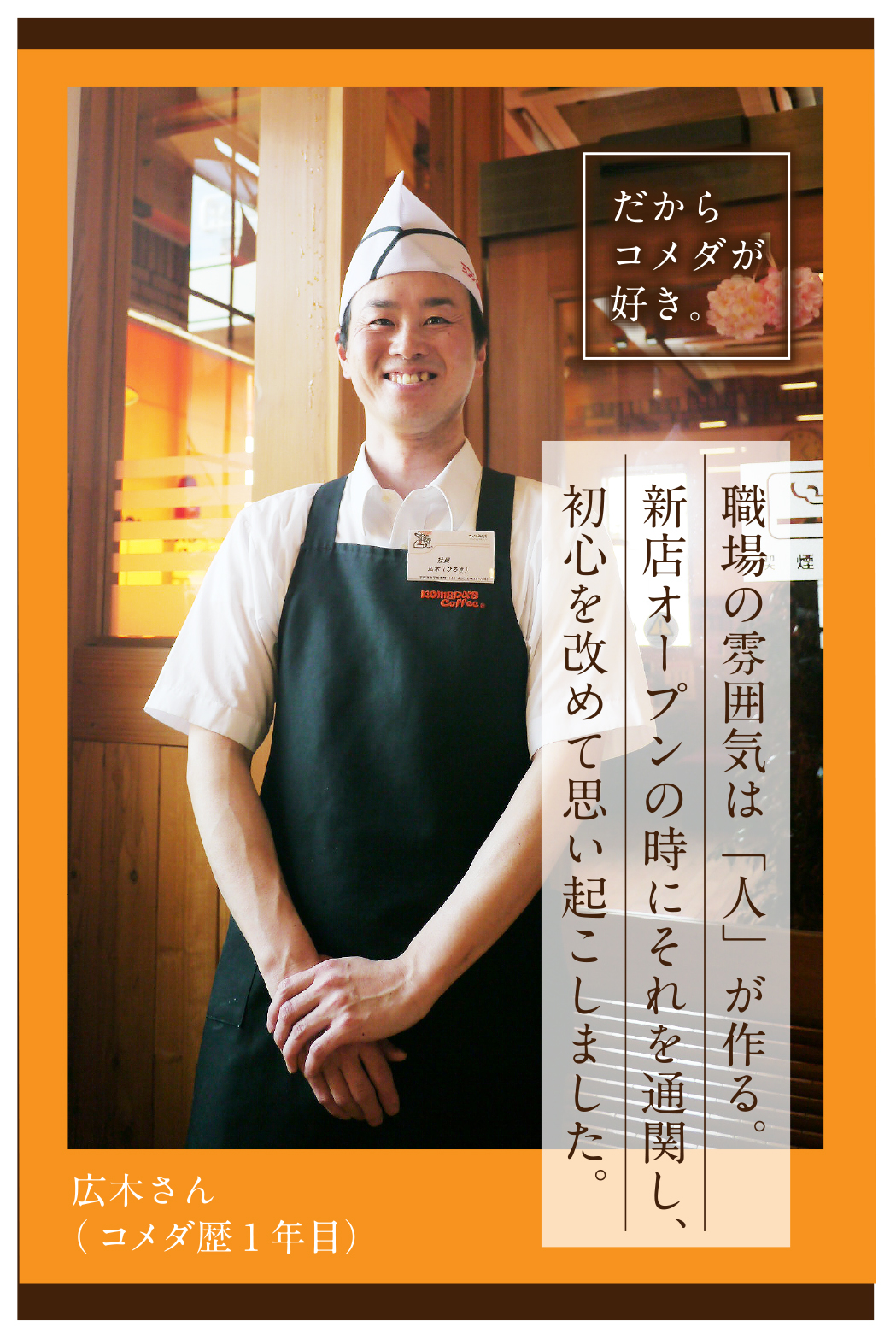 hiroki.jpg