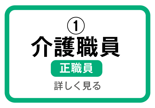 asahikai_job1.jpg