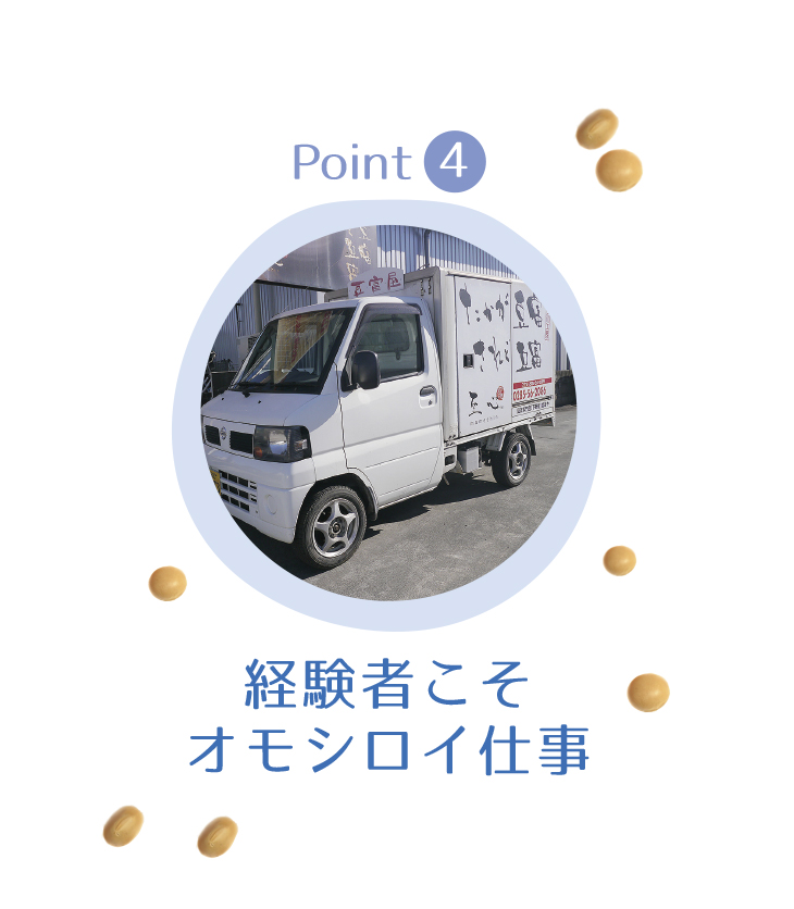 ポイント4.jpg