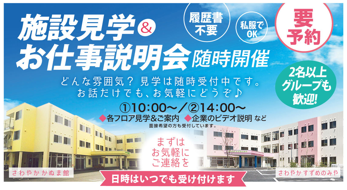 説明会.jpg
