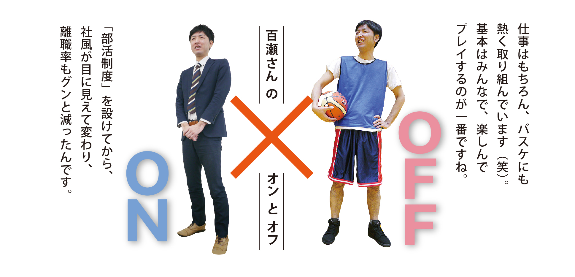 百瀬さん.jpg