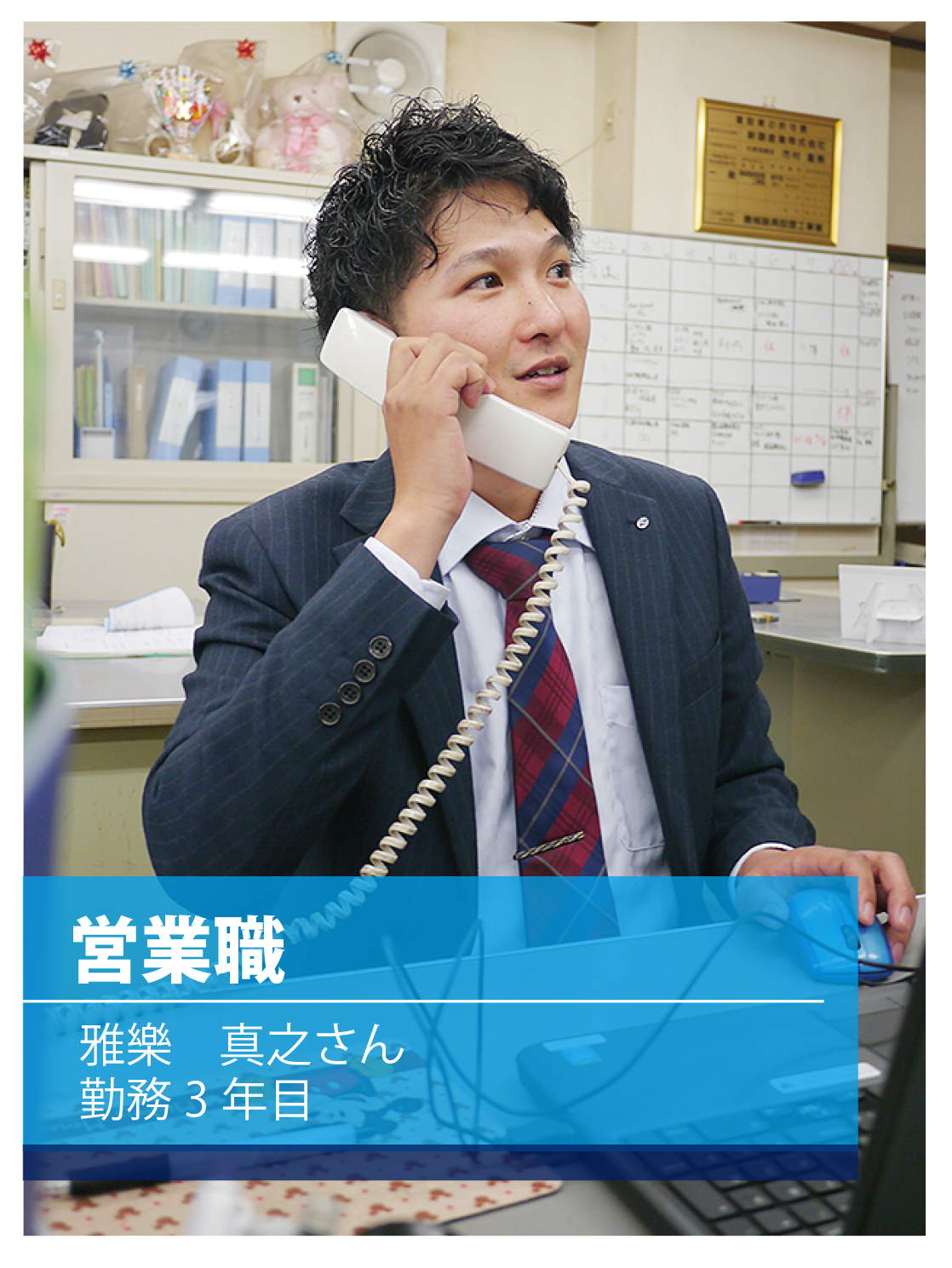 営業1.jpg