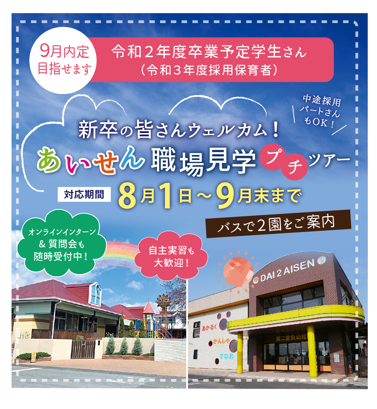 aisen_top@3x-100.jpg