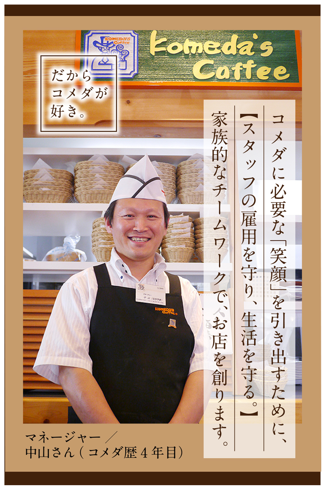 nakayama.jpg