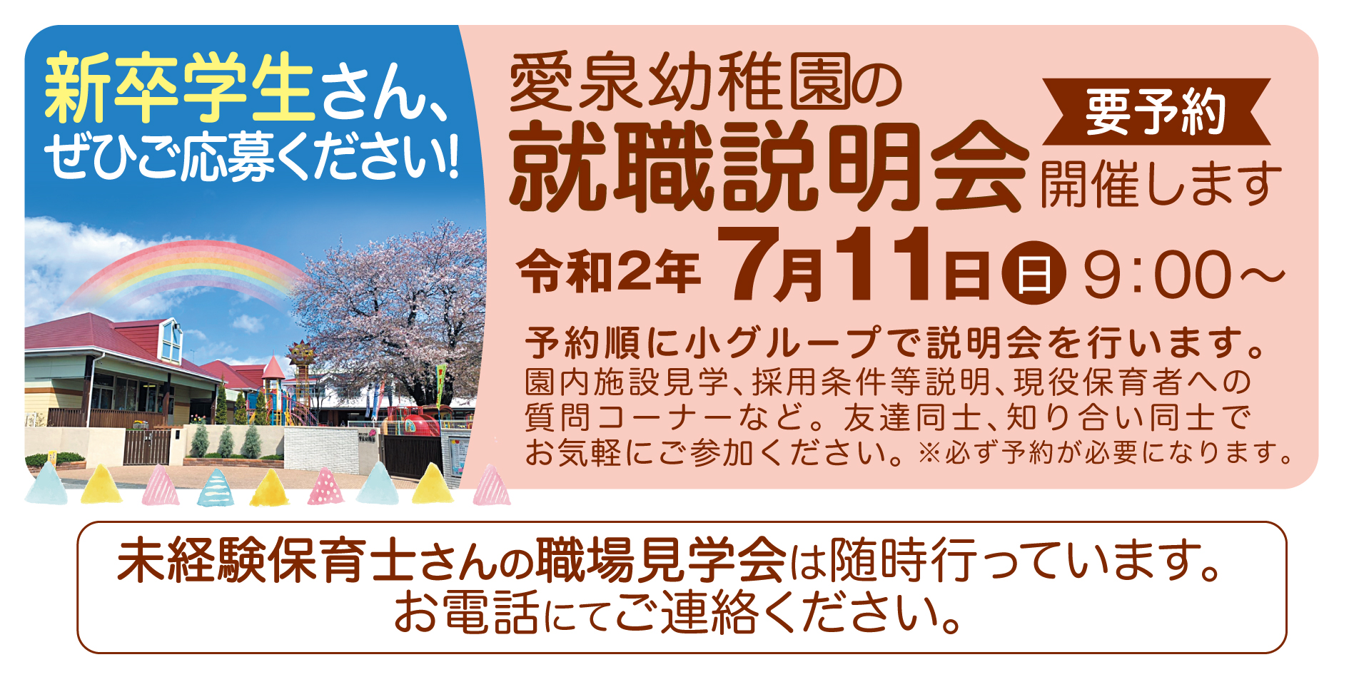 setsumeikai.jpg