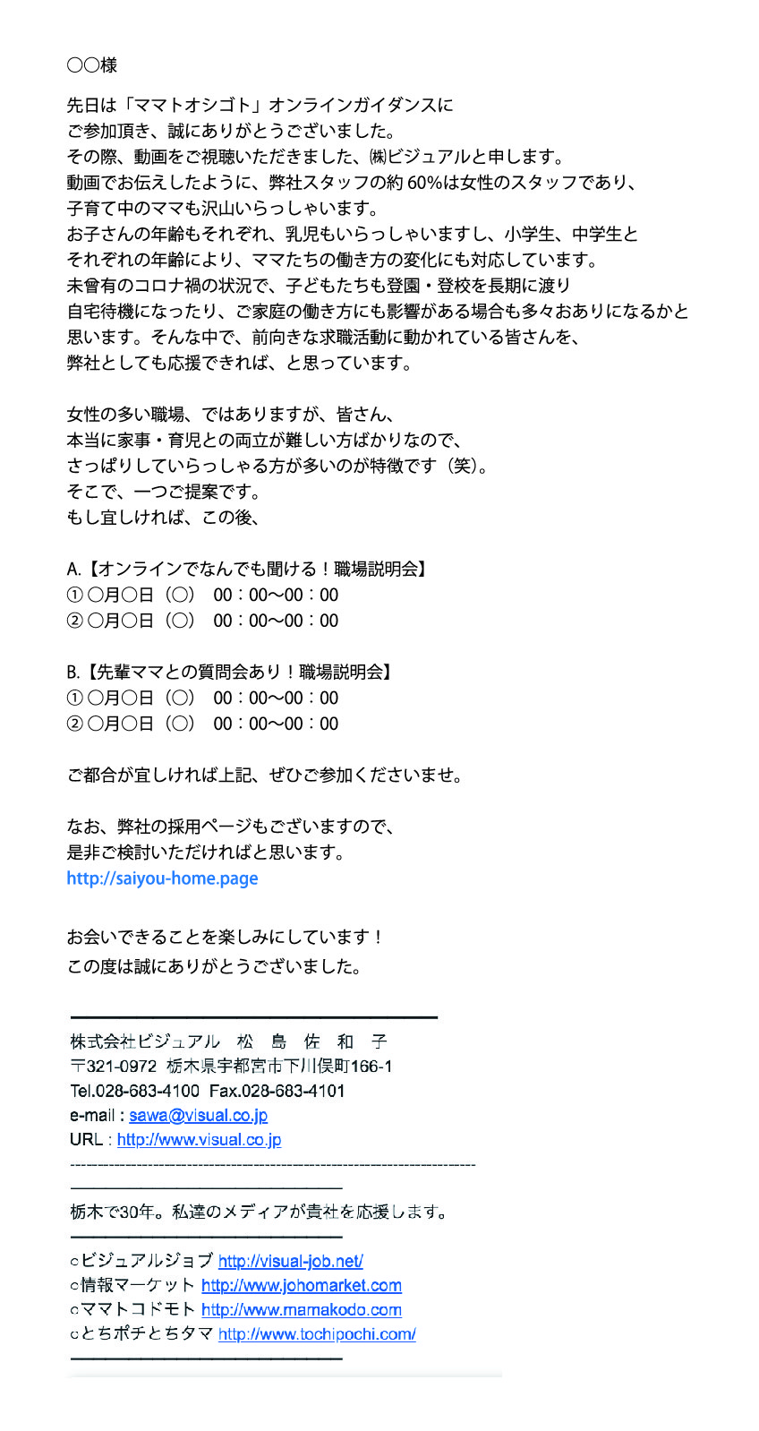 メール文事例.jpg