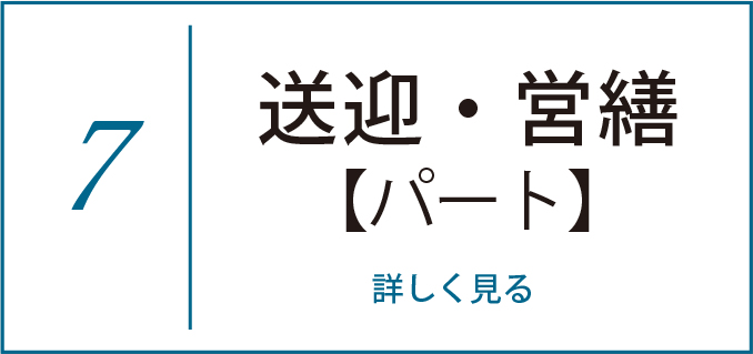職種07 のコピー 10@3x-100.jpg