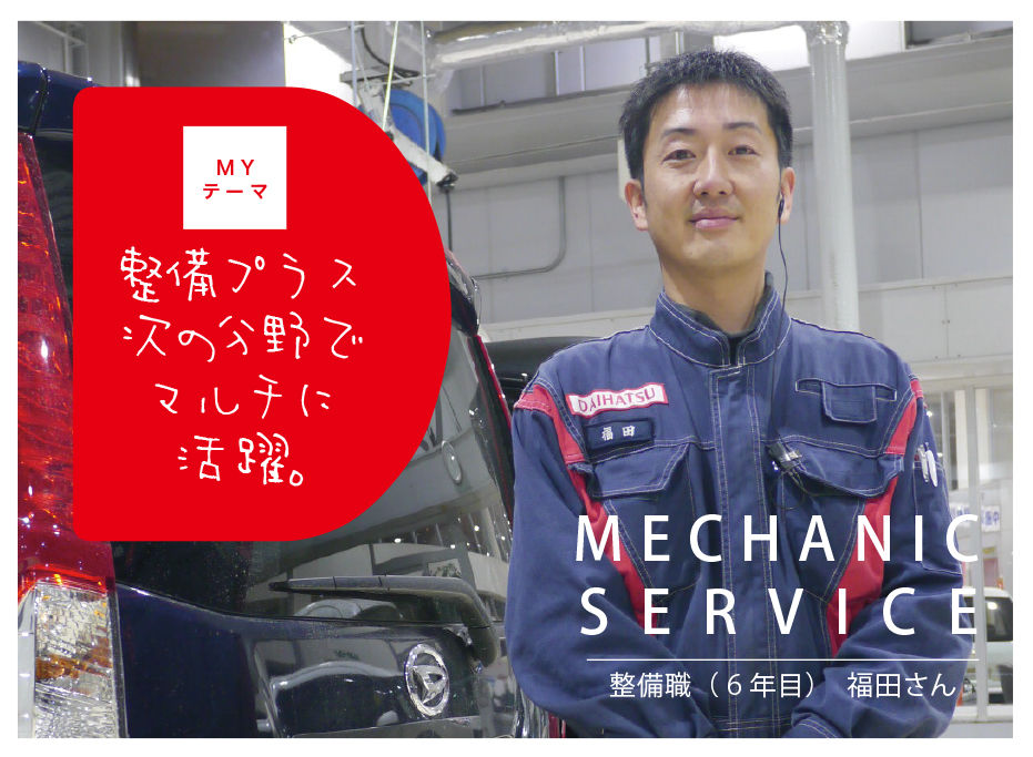 fukuda.jpg