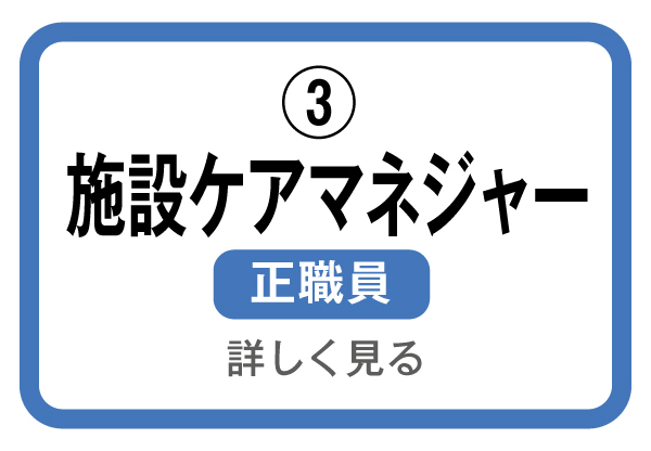 asahikai_job3.jpg