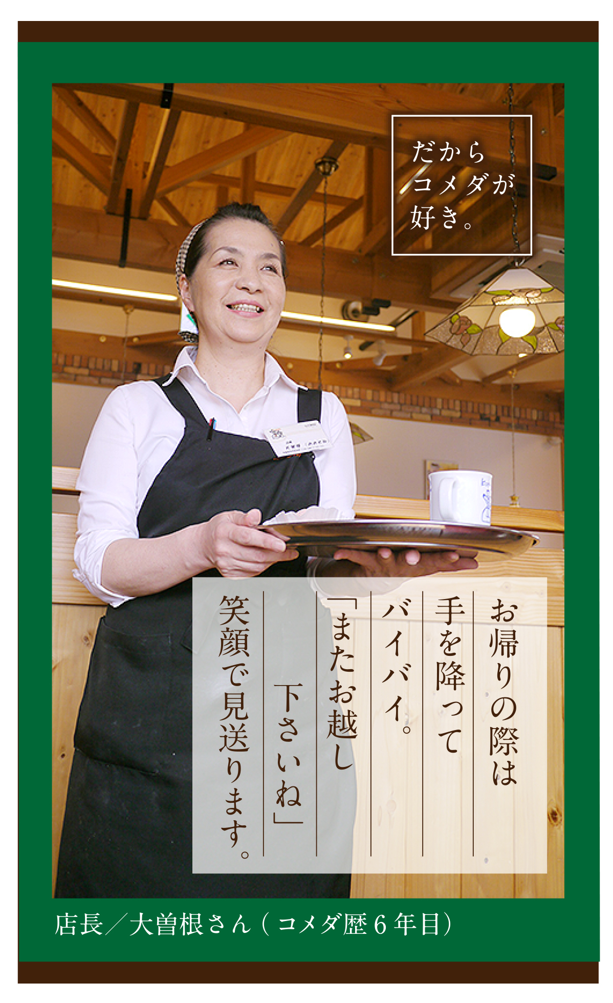 大曽根さん.jpg