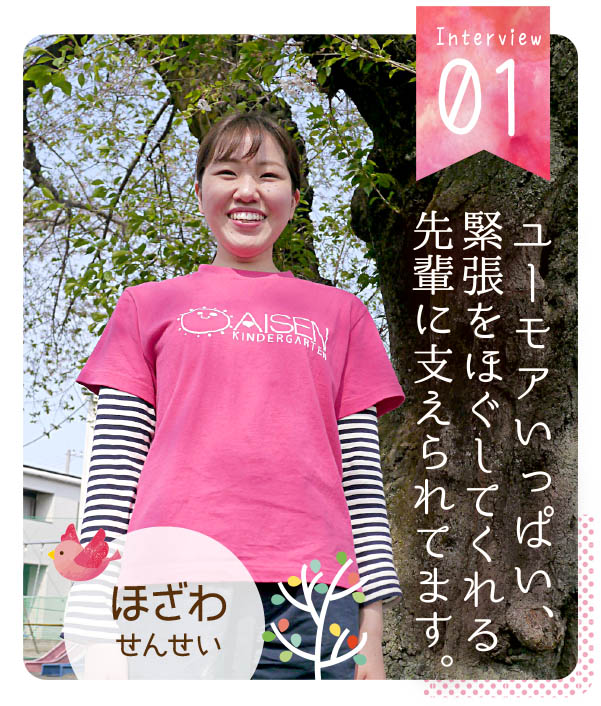 aisen_interview_01.jpg