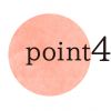 aisen_point_04 のコピー@3x-100.jpg