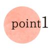 aisen_point_01 のコピー@3x-100.jpg